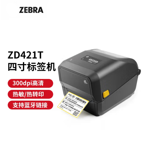 ZEBRA 斑马ZT410升级款ZT421工业型条码机固定资产二维码不干胶标签打印机