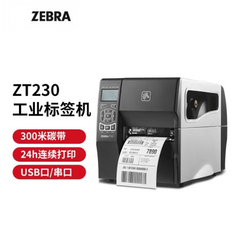 ZEBRA 斑马 ZT210/ZT230 工业级标签机条码打印机 二维码不干胶固定资产打印机 ZT210 203dpi