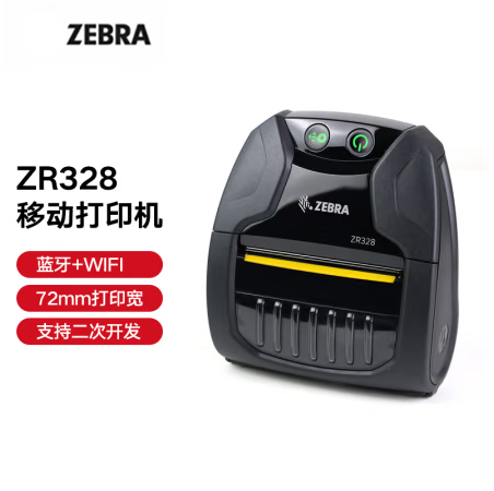 ZEBRA 斑马蓝牙便携打印机 无线条码标签打印机 ZR328 蓝牙WIFI版 （72mm宽）
