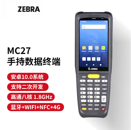 ZEBRA 斑马MC22/MC27一维二维条码数据采集器 固定资产扫描器 PDA 盘点机安卓系统 MC27高通八核（WIFI+4G版）