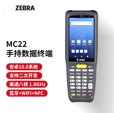 ZEBRA 斑马MC22/MC27一维二维条码数据采集器 固定资产扫描器 PDA 盘点机安卓系统 MC22高通八核（WIFI版）