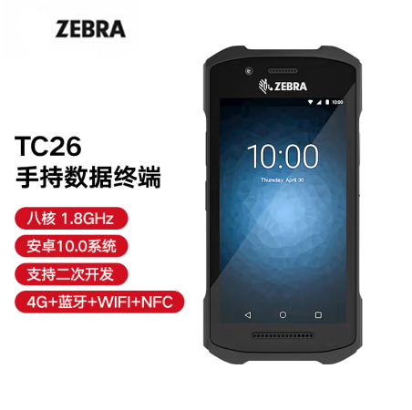 ZEBRA 斑马TC21/TC26一维二维条码移动数据采集器扫描器PDA手持终端 盘点机安卓系统 TC26