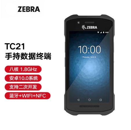ZEBRA 斑马TC21/TC26一维二维条码移动数据采集器扫描器PDA手持终端 盘点机安卓系统 TC21