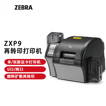 ZEBRA 斑马证卡打印机ZXP Series9工业项目型再转印制卡机PVC员工卡ICID卡 ZXP9 自动双面证卡打印机