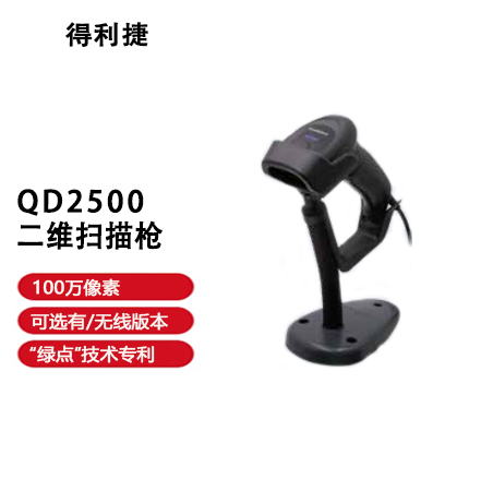 QD2500